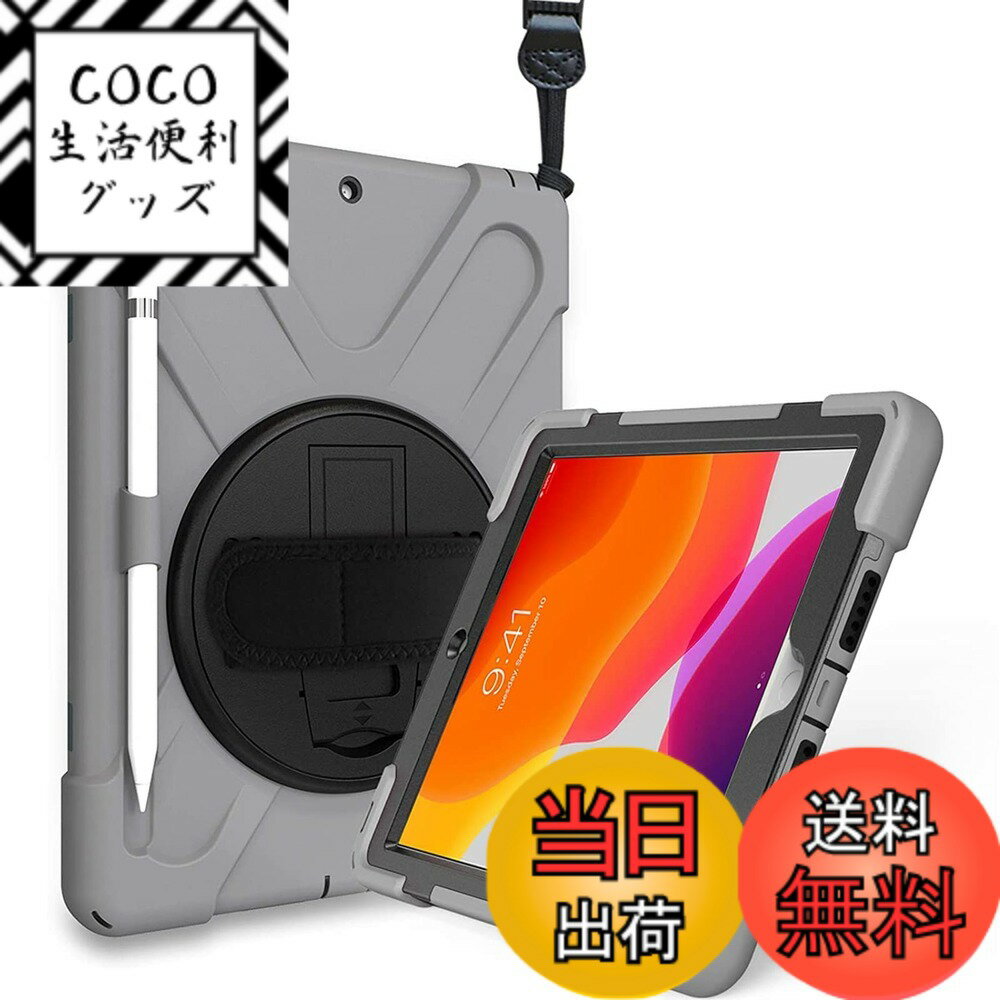樂天商城 - 【送料無料】ProCase iPad 9/8/7 ショルダーケース 10.2”肩掛け式 耐衝撃カバー（2021 2020 2019) ペン収納 360°回転スタンド 手首付き 3層保護デザイン 現場作業 子供用 -グレー