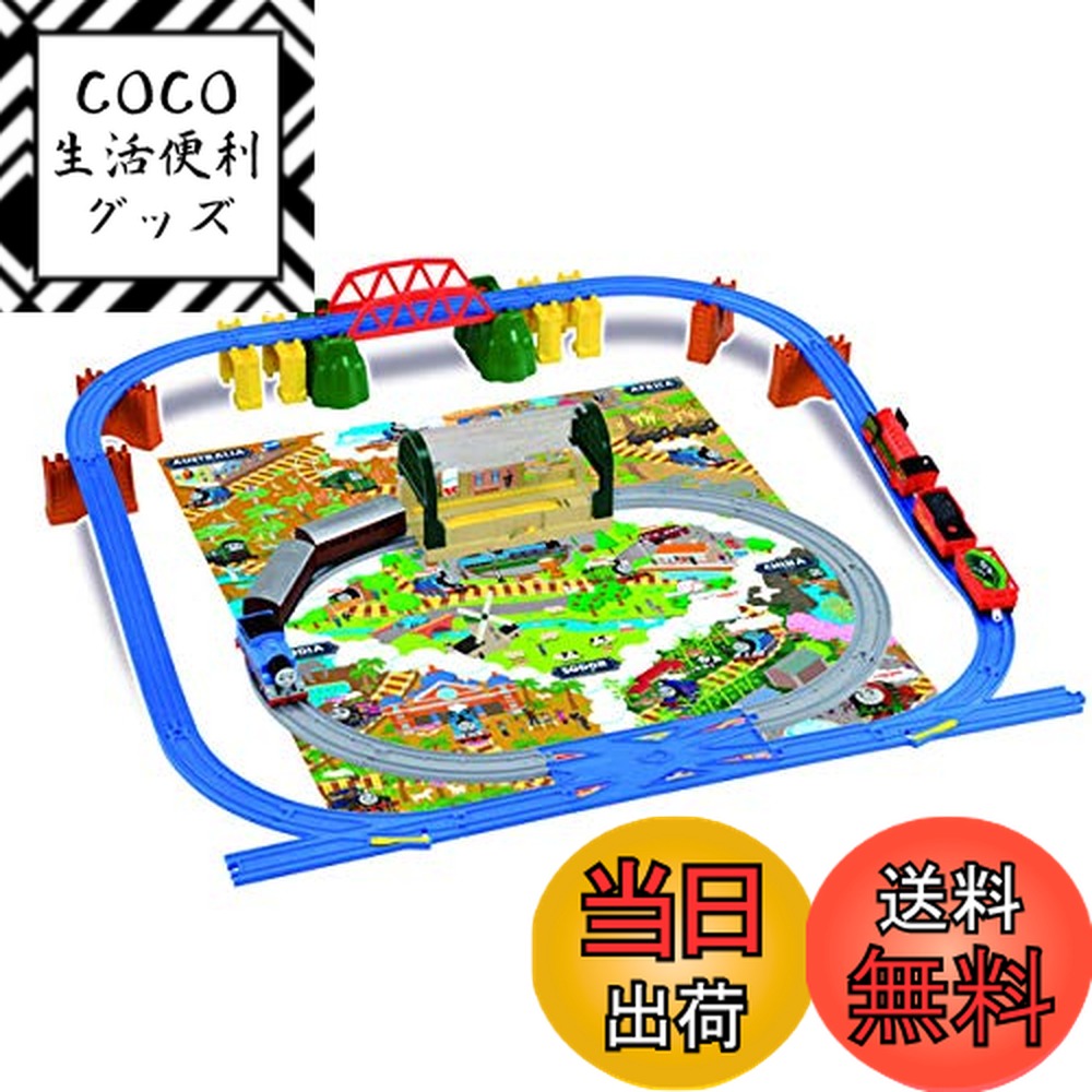 【送料無料】プラレール きかんしゃ トーマス トーマスとなかまたち! 地球まるごと大冒険セット