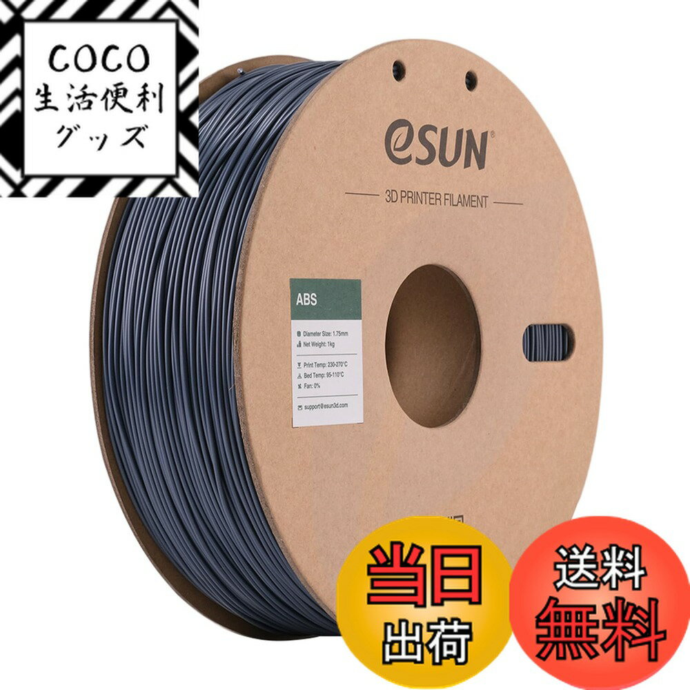 ������̵����eSUN ABS 3D�ץ�󥿡��ե������ ABS ��ˡ����+/-0.05mm��1.75mm�� 3D�ץ�󥿡��� ��̣��1KG...