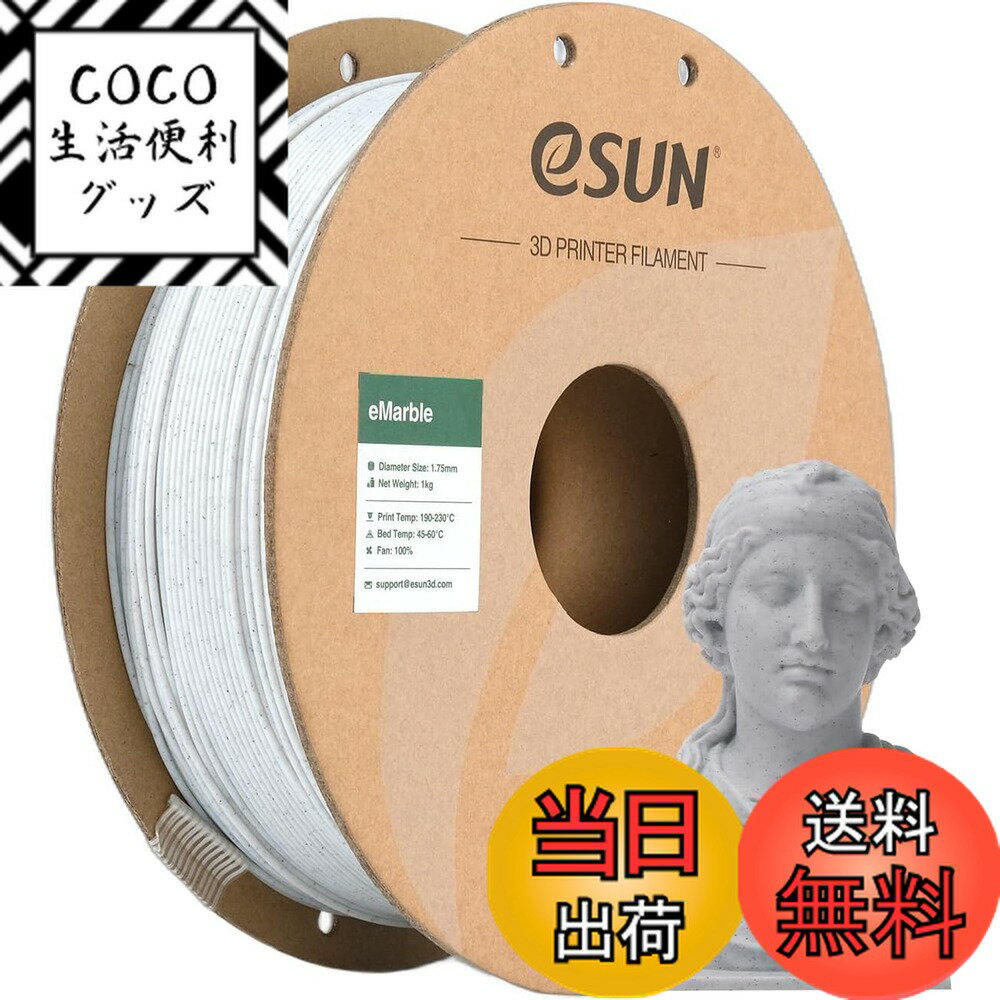 ������̵����eSUN Marble PLA 3D�ץ�󥿡��ե������ ������ PLA ��ˡ����+/-0.05mm��1.75mm�� 3D�ץ�...