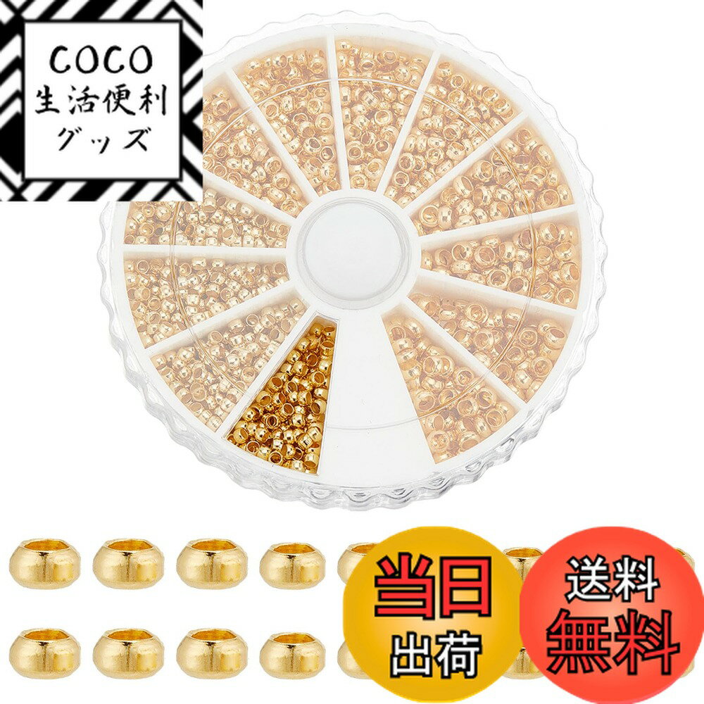 【送料無料】PH PandaHall メタルビーズ 約1800個/箱 2/2.5/3mm 真鍮ビーズ アンティークブロンズ スペーサービーズ DIY用 ジュエリー用 ヨーロピアン 手芸用品 手作り素材 ゴールデン