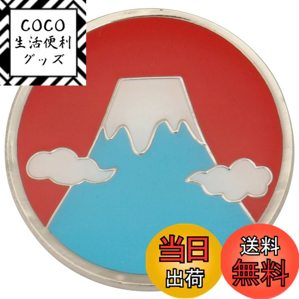 商品情報商品の説明【ゴルフのラウンドをもっと楽しくしよう】 ゆるかわマーカーで癒されて緊張をほぐせばスコアアップしちゃうかも？！ マグネット式の台座に対応可能なグリーンマーカー かわいい豊富なデザインをご用意しています。 マーカー部分だけ無くしてしまい、気づいたら台座だらけに・・・なんてことありませんか？ マーカーは無くしがちのため、お手元の台座に使用できるようマーカー部分のみの販売です。 台座にしっかりと装着できる強めの磁石を使用しています。 豊富な柄バリエーションを用意しているので、コンペ景品にもおすすめです。 ※台座はついておりません。お手元の台座をご使用ください。主な仕様 グリーン上で目立つ赤色が嬉しい富士山マーカー！日本のお土産や外国の方へのプレゼントにも人気です。【嬉しいマーカーのみの販売】無くしがちなマーカー。台座は既に持っているという方のため、マーカーのみの販売です。【無くしにくい】台座にしっかりと装着できる強めの磁石を使用しています。【コンペ景品にもおすすめ】豊富な柄バリエーションをご用意！自分だけのお気に入りを見つけてください。シンプルなものからかわいい柄まで多数取り揃えているのでプレゼントやコンペ景品にもおすすめです。【サイズ】直径25mm※台座はついておりません。お手元の台座をご使用ください。