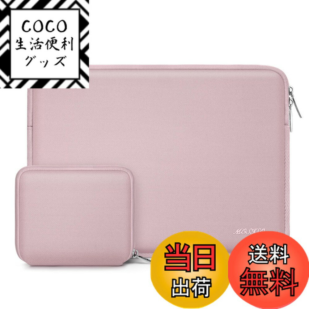 【送料無料】MOSISO ラップトップ スリーブバッグ 対応機種 Laptop 13インチ、小さなケース付き ネオプレン素材 バッグ (ベビー ピンク)