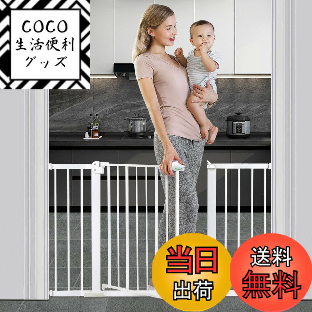 【送料無料】Ycozy BabySafe ベビーゲート 階段 安全ゲート 子供 ペットゲート 犬/猫 オートクローズ 赤ちゃんゲート ベビーフェンス 突っ張り式 ベビーガード 柵 高さ77cm 取付幅75-84cm