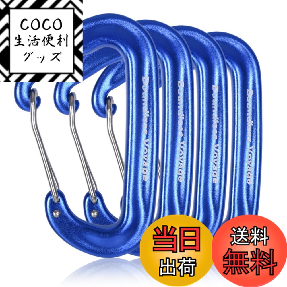 【送料無料】Boundless Voyage カラビナ 登山用 高強度 12kN【1200KG】 小型 Dリング 7075アルミニウム..