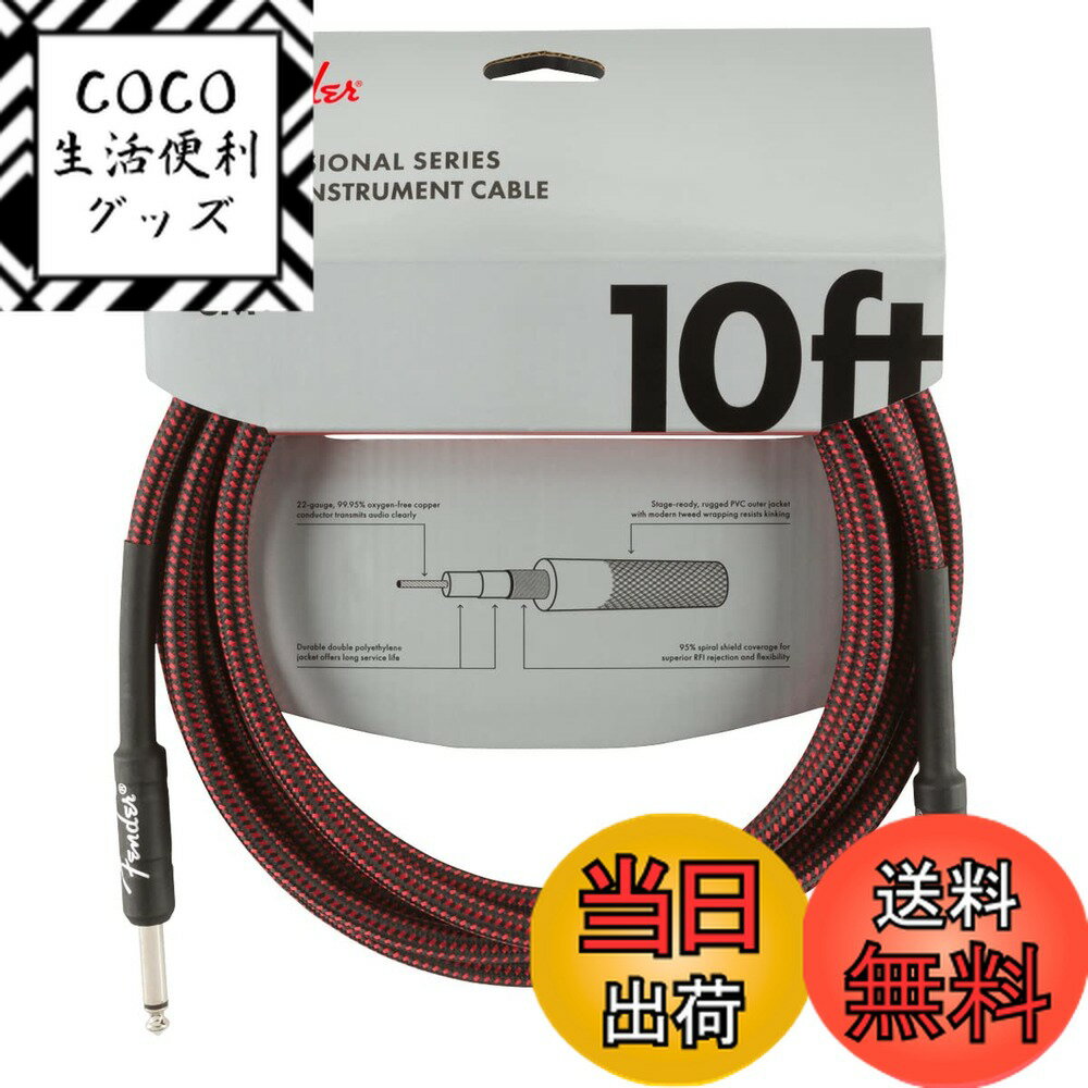������̵����Fender ������ɥ����֥� Professional Series Instrument Cables, 10', Red Tweed