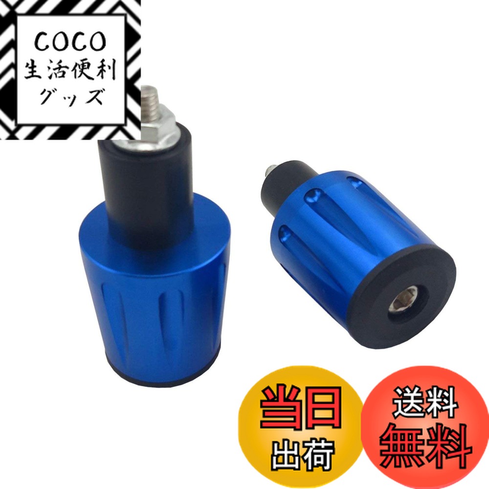 【送料無料】Szmsmy バイク オートバイ 汎用 ハンドルバーエンド プラググリップエンド アンチ ...