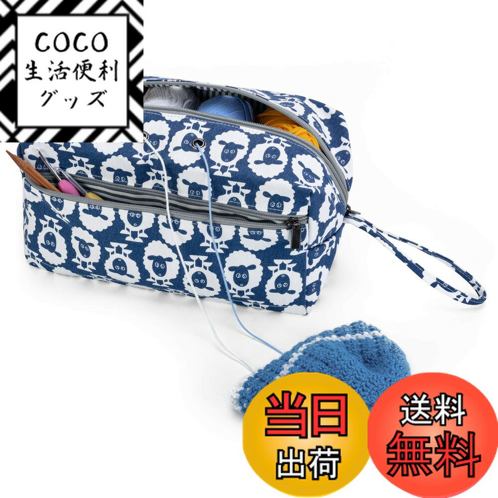 【送料無料】Luxja 毛糸収納 バッグ 毛糸 編み針(10インチ・25.5cm以下) 編み物用品  ...