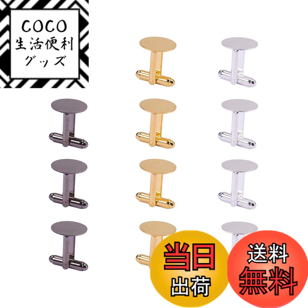 【送料無料】PH PandaHall 約36個/箱 15x25mm カフス カフスボタン 3色 ブラ ...