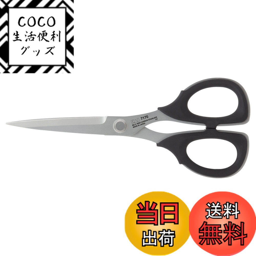 【送料無料】貝印カミソリ(Kai Razor) はさみ 切れ味と耐久性 小ハサミ 細かな作業に 170mm 日本製 モリブデンバナジウムステンレス鋼 今までにない感動 ストレスフリー 疲れにくいエラストマーハンドル 防錆・糊がつきにくい 布用 紙 手芸 洋裁 DIY 裁ちばさみ 万能ハサ