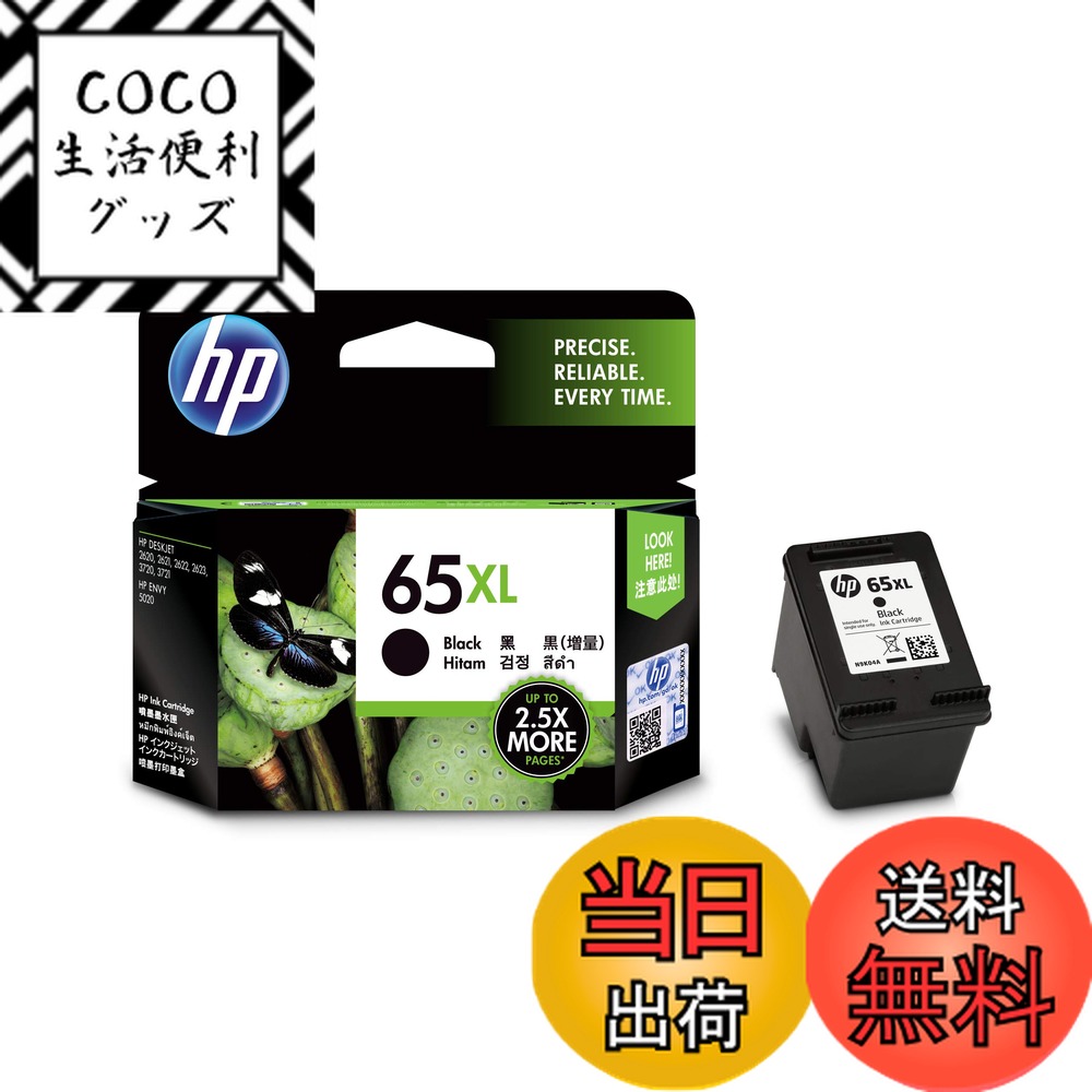 ������̵����HP 65XL ���� ���󥯥����ȥ�å� �֥�å� �� ���� N9K04AA�ڹ��������ʡ�