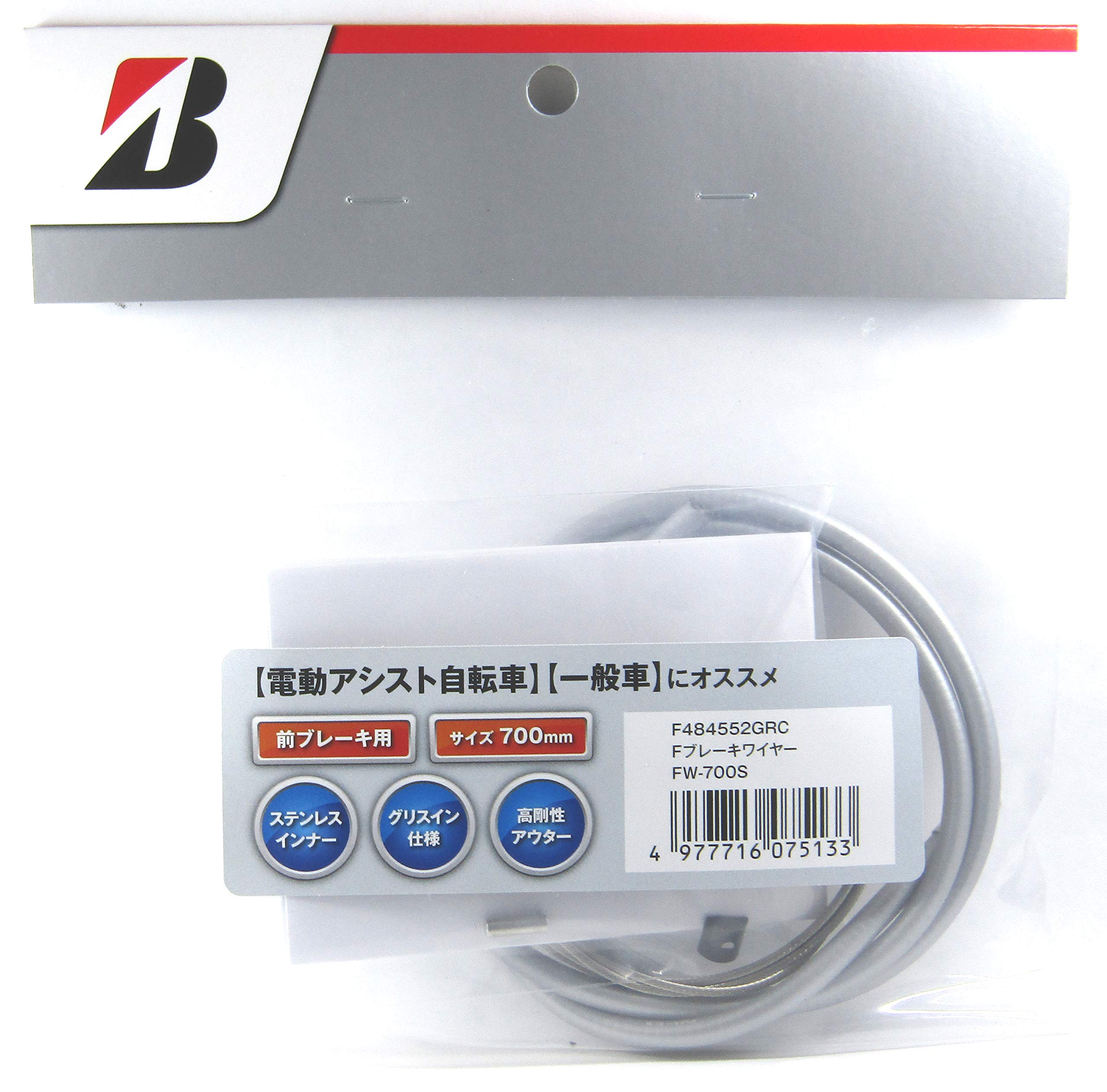【送料無料】ブリヂストン(BRIDGESTONE) ブレーキワイヤー 台紙付ビニールパック アウター長:700mm FW-..