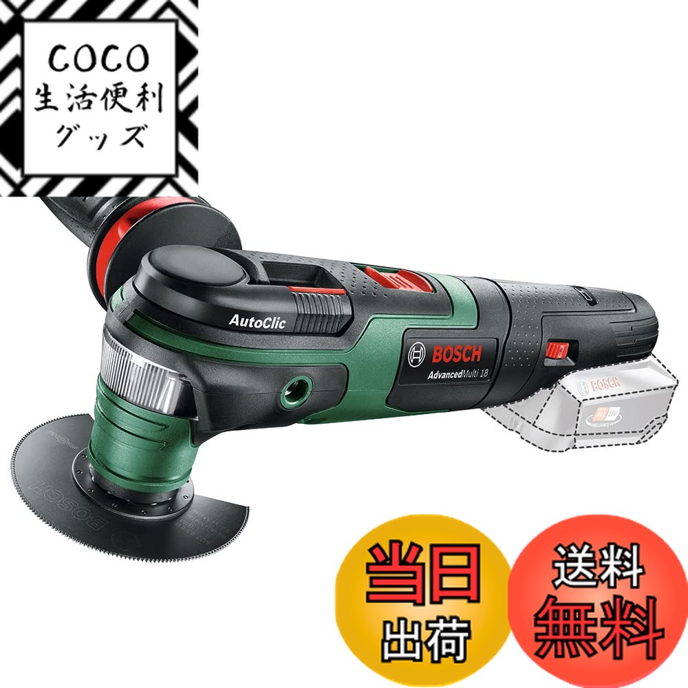 【送料無料】ボッシュ(BOSCH) 18Vバッテリーマルチツール(カットソー) (本体のみ、バッテリ ...