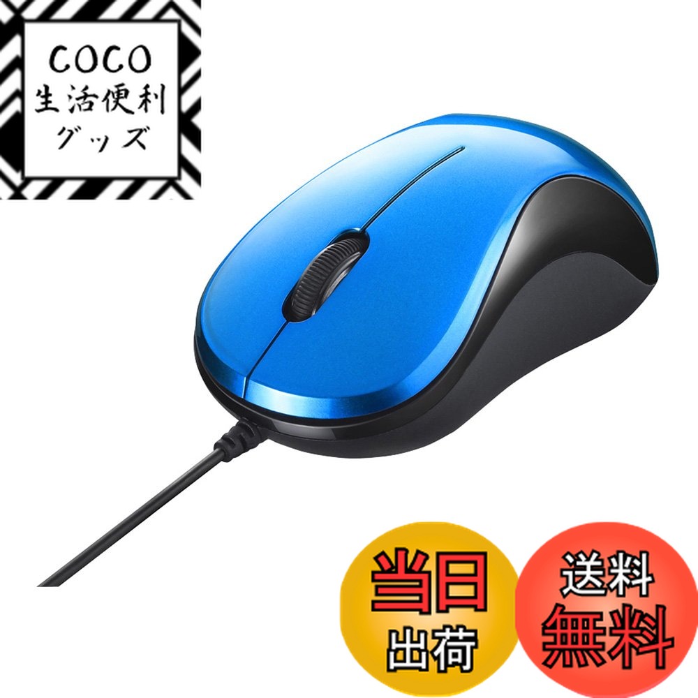 【送料無料】バッファロー BUFFALO 有線 BlueLED 静音 3ボタンマウス ブルー BSMBU108BL