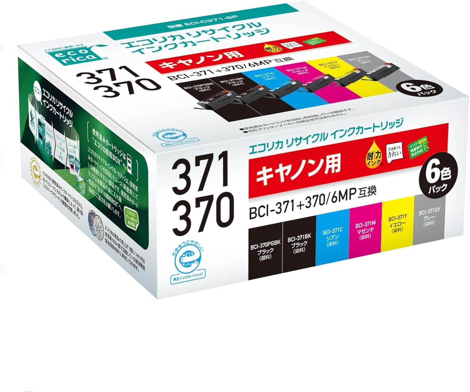 【送料無料】エコリカ キヤノン BCI-371+370/5MP対応リサイクルインク 6色パック EC-C371+370/6A 残量..