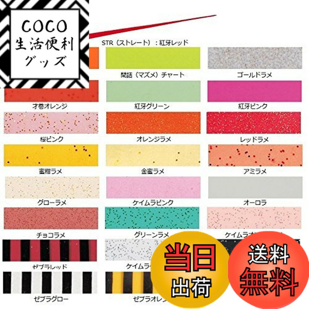 【送料無料】ダイワ(DAIWA) タイラバ 紅牙 シリコンネクタイ STR (ストレート) ゼブラグロー ルアー