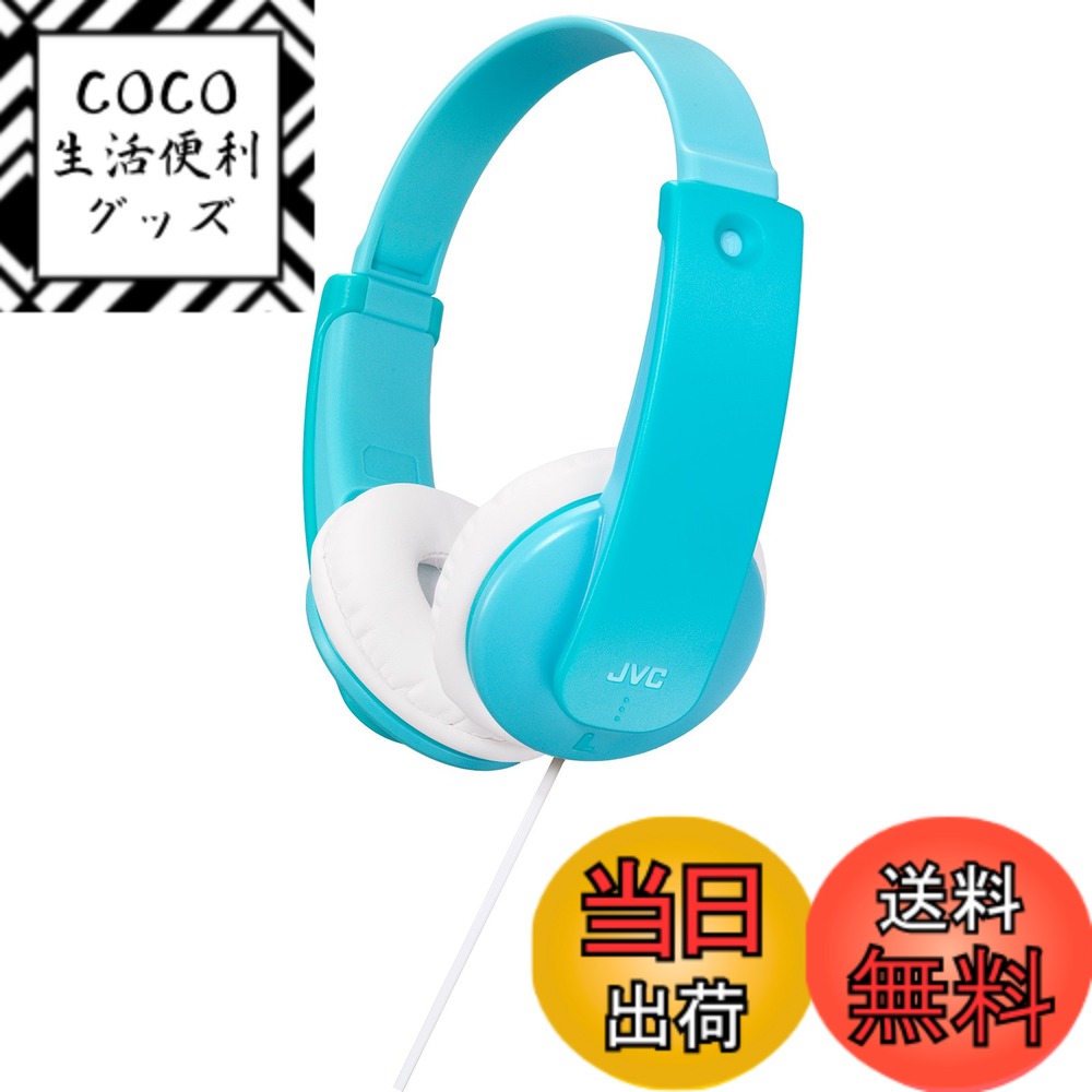 【送料無料】JVCケンウッド JVC 密閉型ヘッドホン キッズ向け ミントブルー HA-KS2-Z