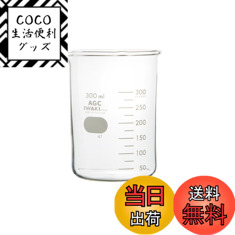 【送料無料】IWAKI ビーカー 300mL 1個 1000BK300