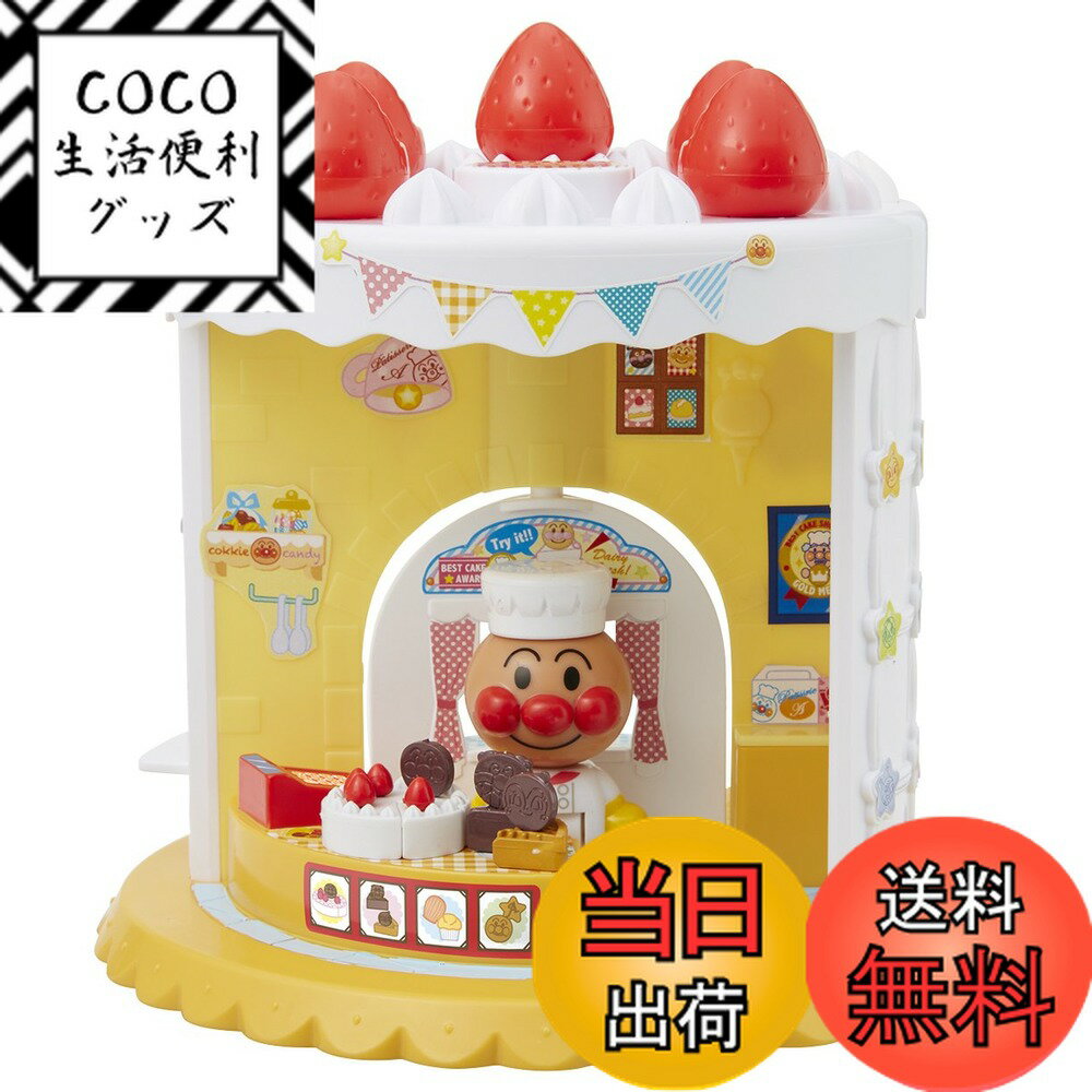 【送料無料】アンパンマンタウン ようこそ!わくわく!アンパンマンスイーツショップ