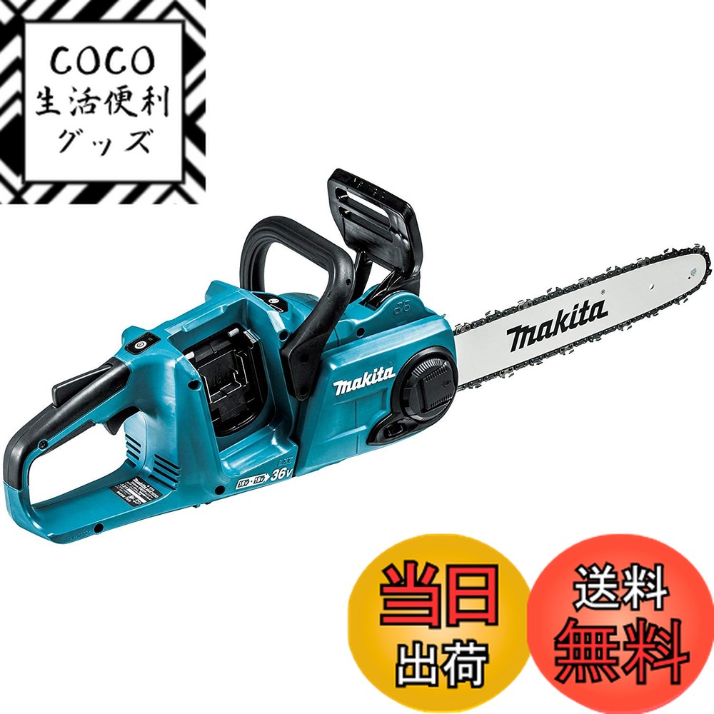 【送料無料】マキタ 充電式チェンソー ガイドバー350mm 青 18V+18V バッテリ充電器別売 MUC353DZ