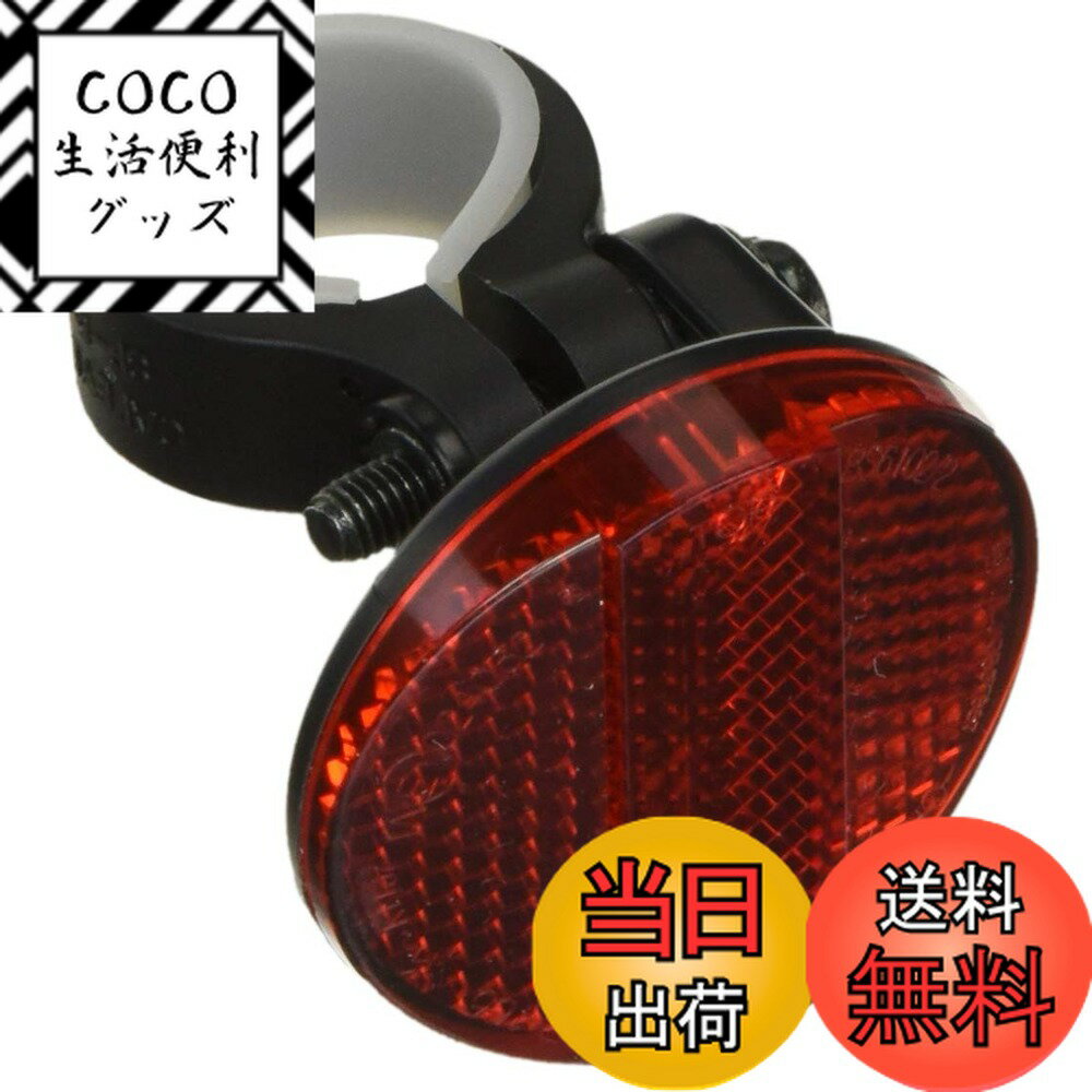 【送料無料】キャプテンスタッグ リアリフレクター シートポスト用 ブラック※RR-180