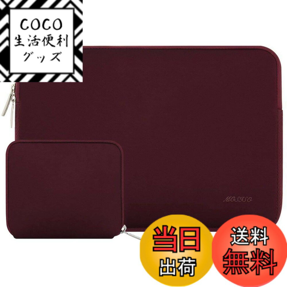 【送料無料】MOSISO ラップトップ スリーブバッグ 対応機種 Laptop 13.3インチ、小さなケース付き ネオプレン素材 バッグ (ワインレッド)