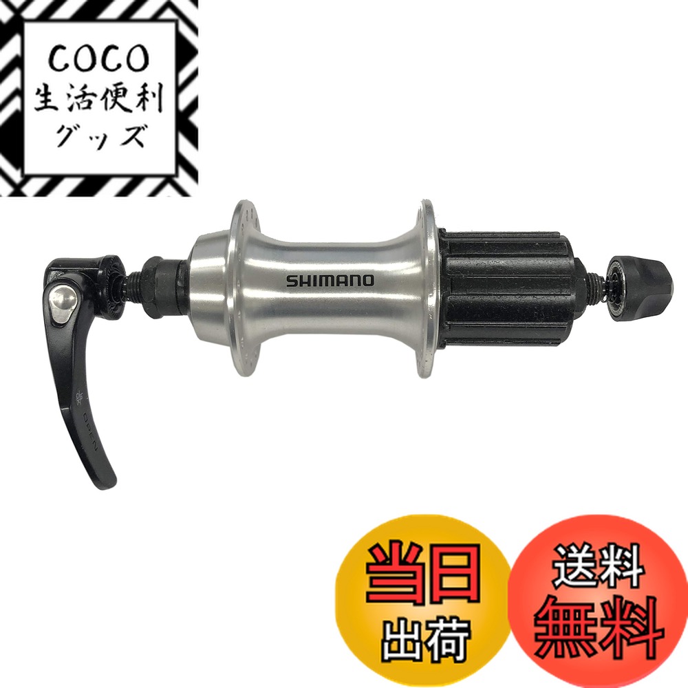 【送料無料】シマノ (SHIMANO) フリーハブ (ROADリムブレーキ) FH-RS300 32 ...