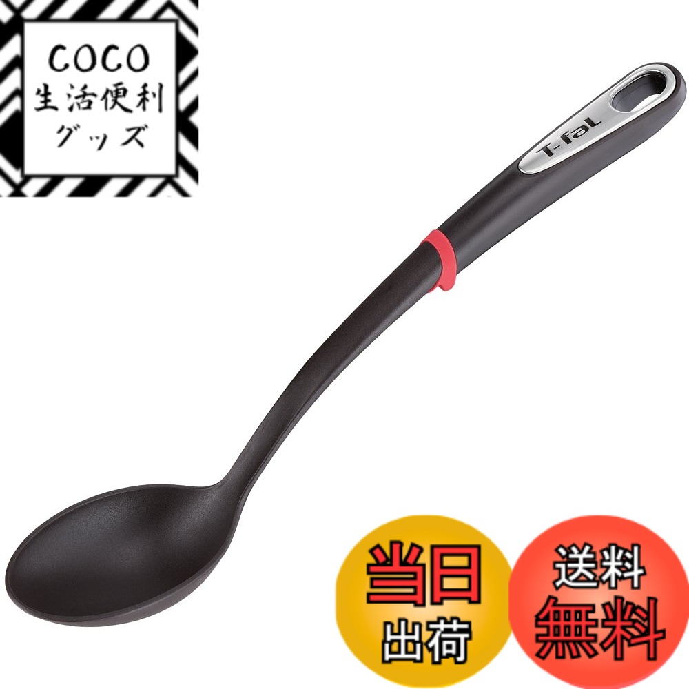【送料無料】ティファール 調理用スプーン クッキングスプーン ヘラ 食洗機対応 「インジニオ スプーン」 シリコーンパッド付き K21321