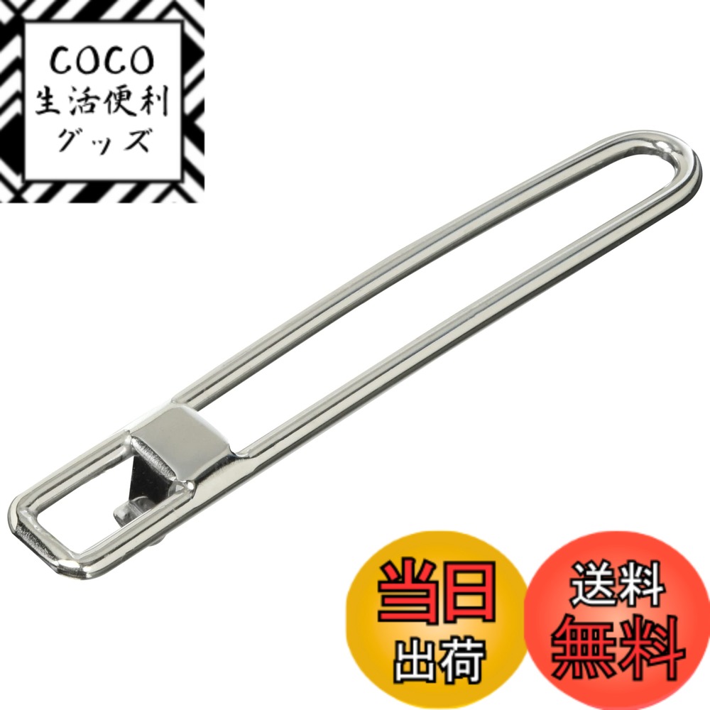 【送料無料】佐藤金属興業(Satokinzoku) SALUS ライフオン 栓抜&プルタブおこし 日本製