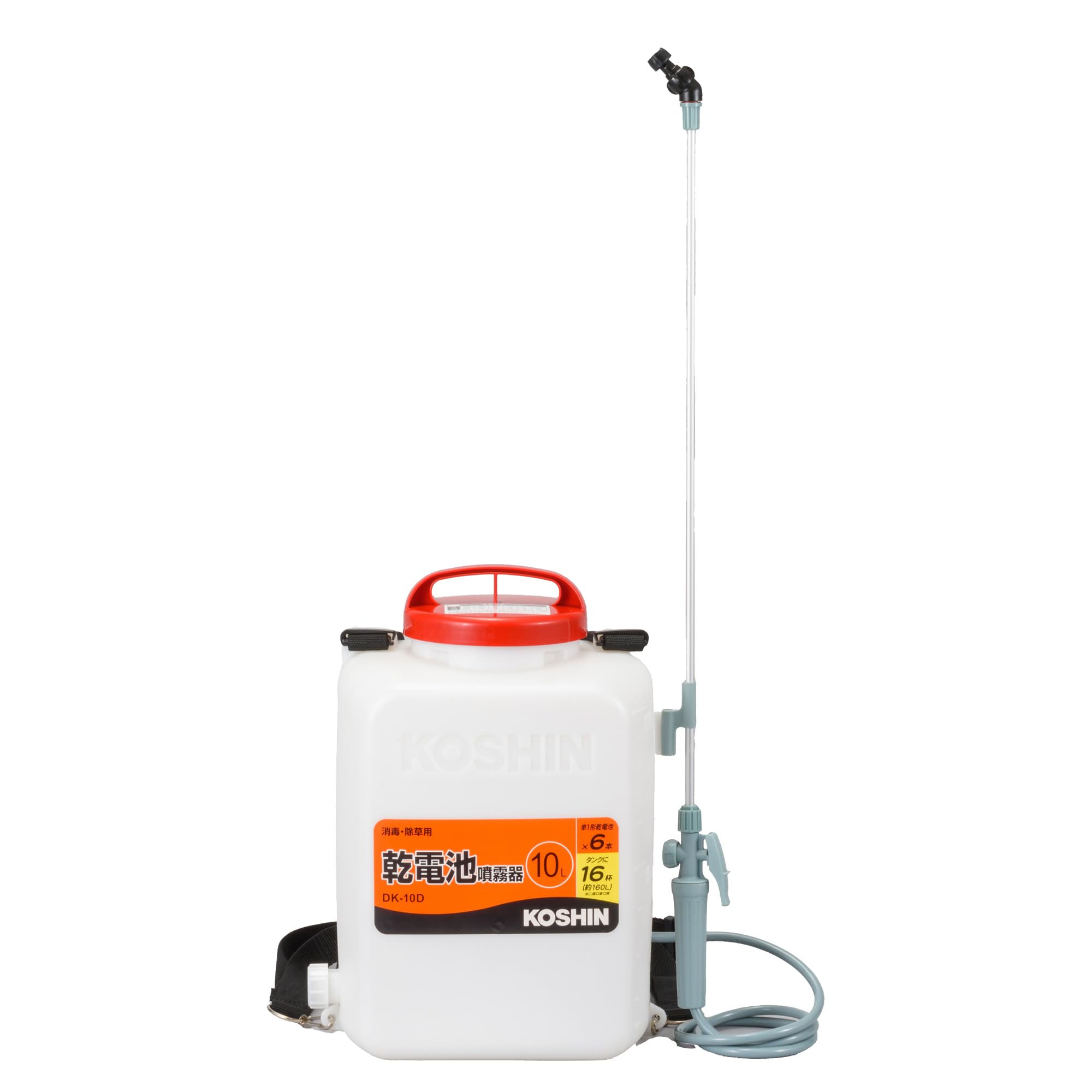 【送料無料】工進(KOSHIN) 背負い式 乾電池 噴霧器 タンク 10L 消毒名人 DK-10D 単一型 乾電池 6本使用..