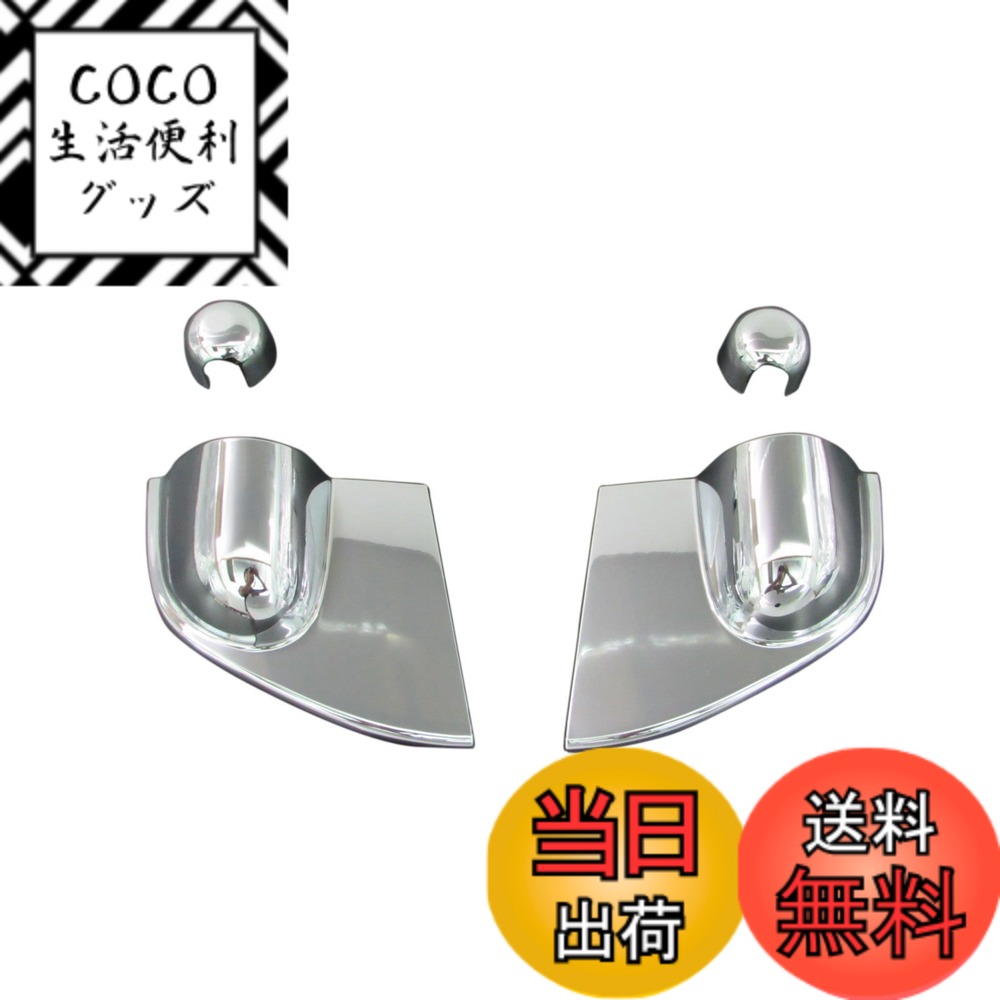 【送料無料】BRIGHTZ ジェネレーションキャンター メッキドアミラーアンダーカバー 【 TRUCK-S-011 】 ジェネレーション ジエネレーシヨン ジェネレーシヨン ジエネレーション キャンター キヤンター 15844