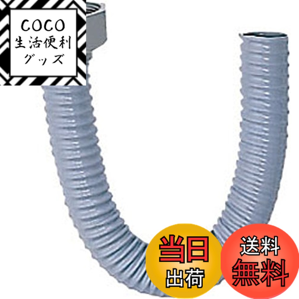 【送料無料】LIXIL(リクシル) INAX 洗濯機パン 接続ホース トラップ接続ホース BPH-6