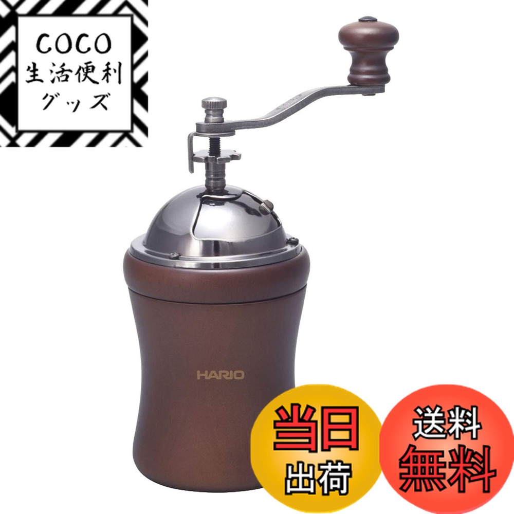 【送料無料】HARIO (ハリオ) 手挽き コーヒーミル ドーム MCD-2