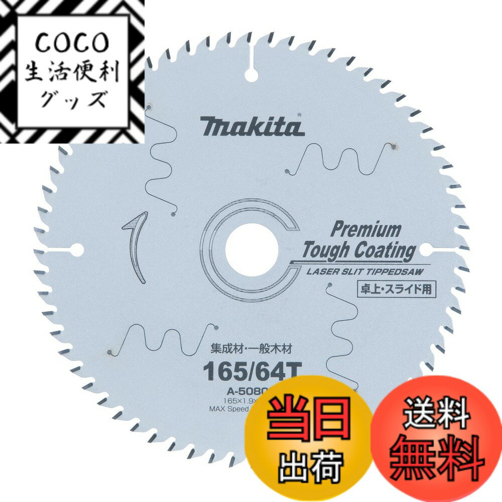 ������̵���ۥޥ���(Makita) ���åץ��� �ץ�ߥ��ॿ�ե����ƥ��� ����260mm �Ͽ�100T ����������� ���ޥ�Υ��� A-51633