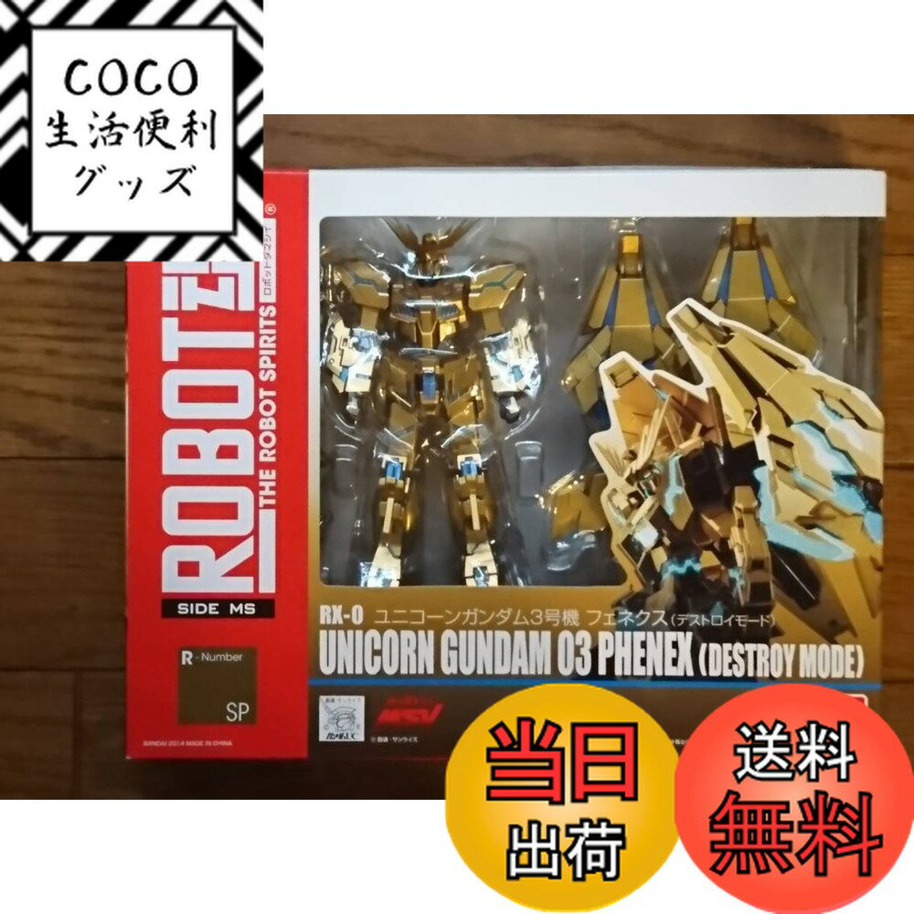 ������̵���ۥХ����(BANDAI) ROBOT�� -���ܥåȺ�-��SIDE MS�� ��˥����󥬥����3�浡 �ե��ͥ��� �ʥǥ��ȥ����⡼�ɡ� �ʥ������ե�...