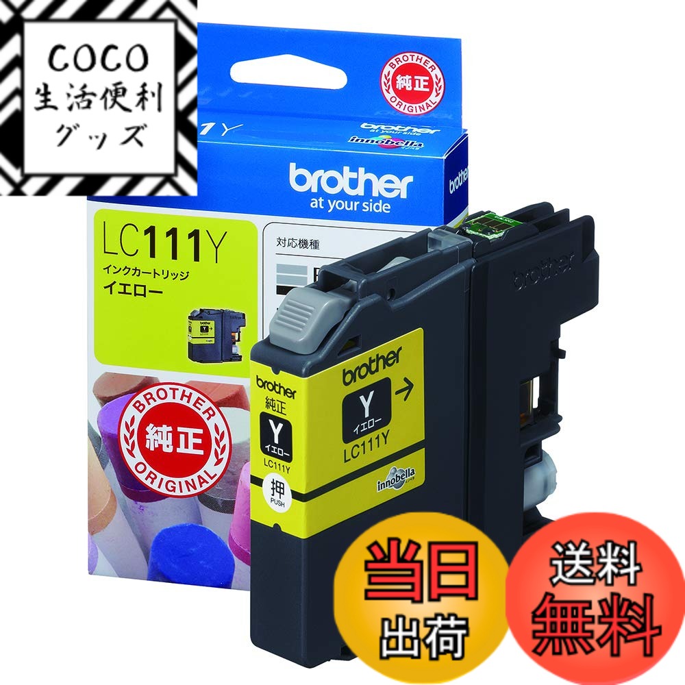 インク・カートリッジ lc111No.8