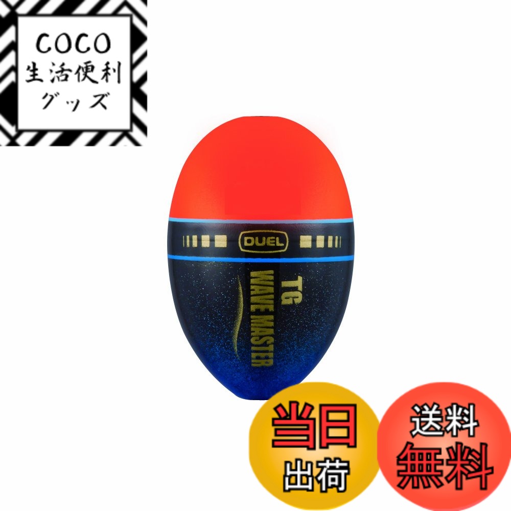 【送料無料】DUEL(デュエル) フカセウキ TGウェーブマスター S 2B 自重:4.9g G13 ...