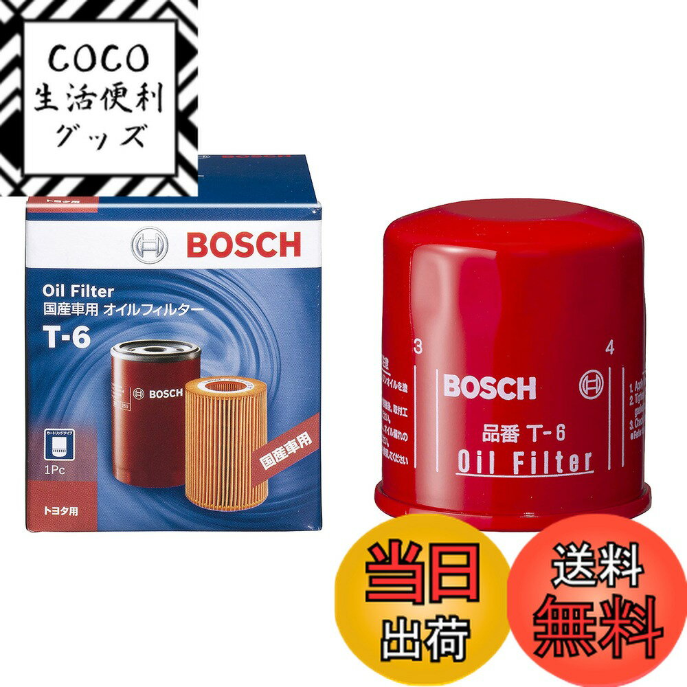 【送料無料】BOSCH(ボッシュ) 国産車用 オイルフィルター トヨタ ダイハツ等 T-6