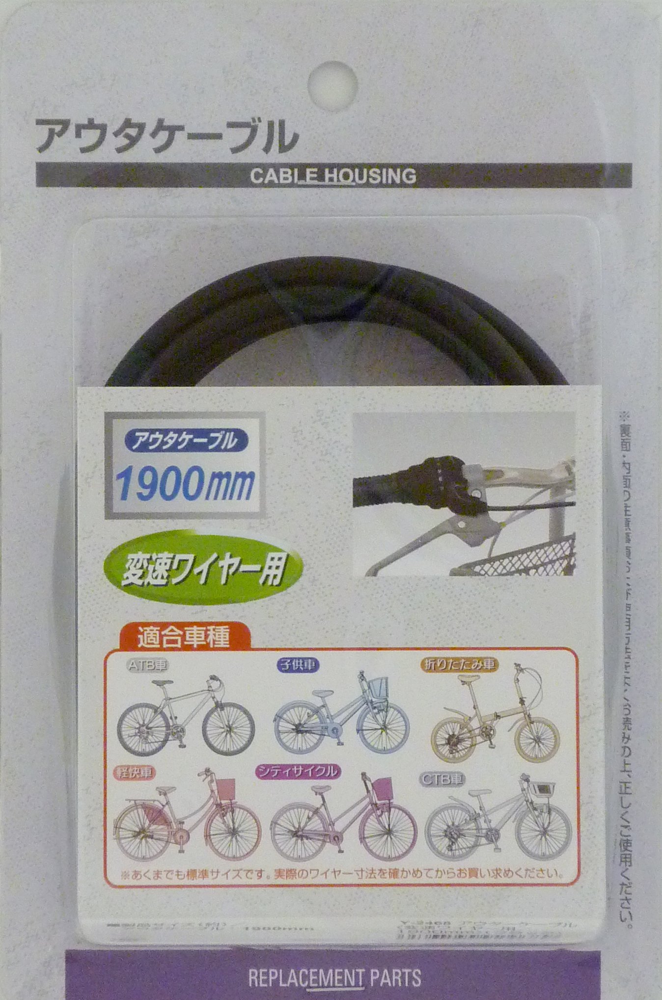 【送料無料】キャプテンスタッグ(CAPTAIN STAG) オッフル アウタケーブル変速ワイヤー用 1900mm ブラック Y-2468