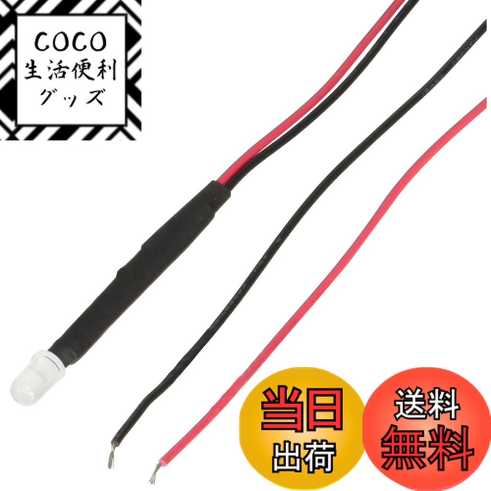 【送料無料】エーモン(amon) LEDライト 5φ 青・2個入 1910