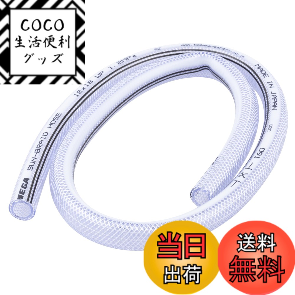 【送料無料】キジマ(Kijima) テトロンホース 内径 12φx外径 18φx1m 汎用 106-054