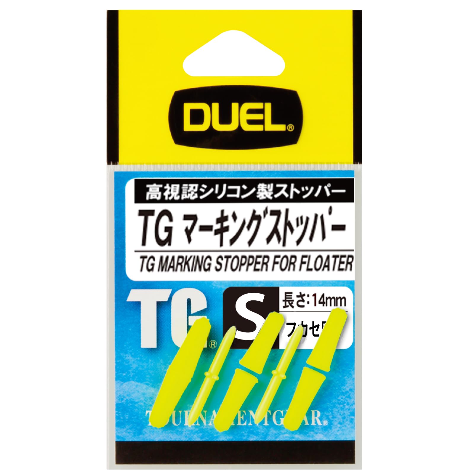 【送料無料】DUEL(デュエル) 磯・小物 TGマーキングストッパー S Y H732-Y-高視認イエロー 磯釣り
