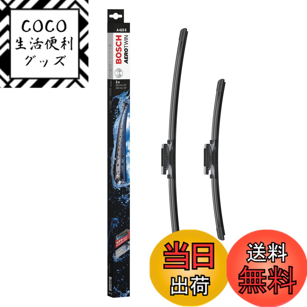 【送料無料】BOSCH(ボッシュ) 輸入車用 フラットワイパーブレード エアロツイン 車種専用セット 650/400mm A423S
