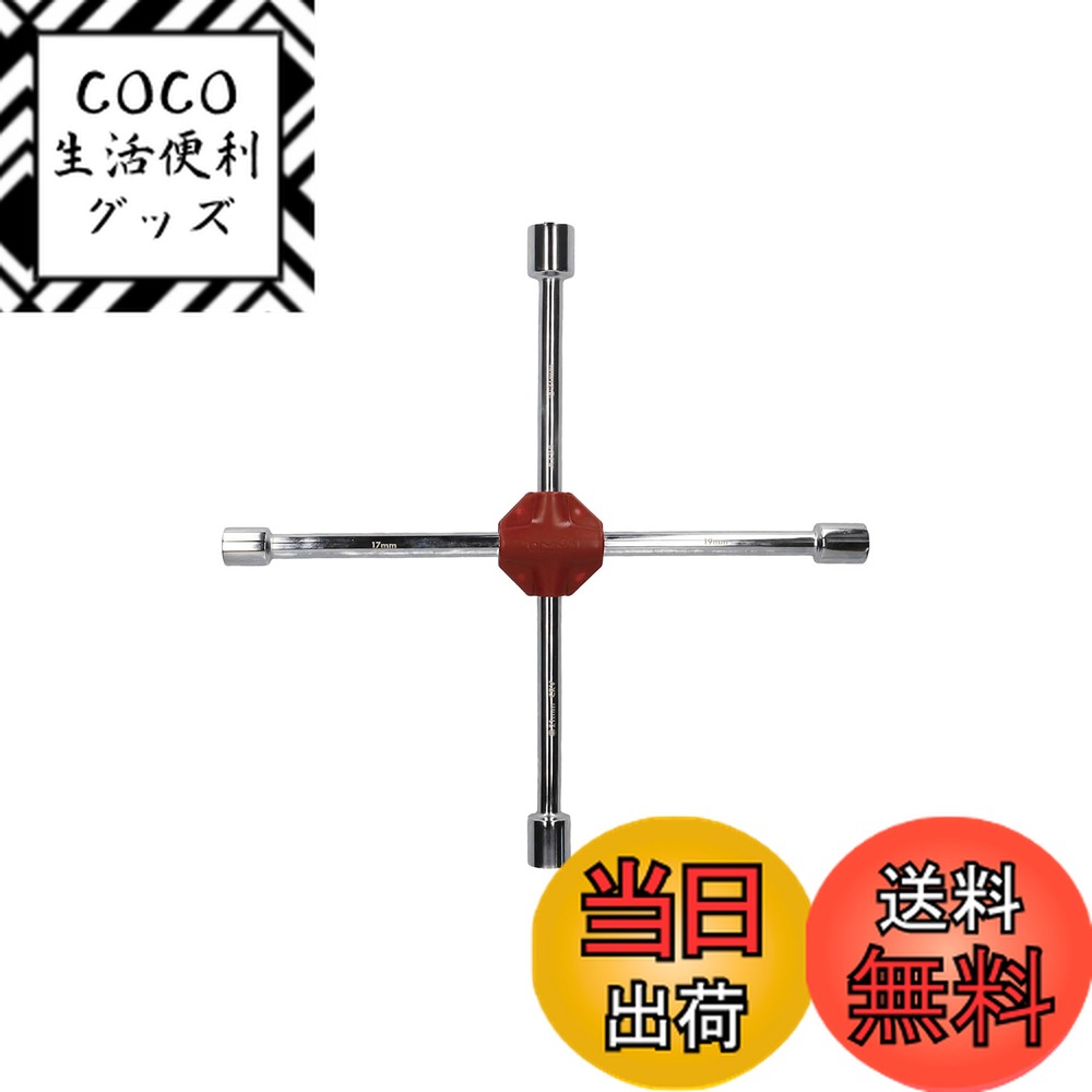 【送料無料】エーモン(amon) アルミホイール用クロスレンチ 17・19・21・21mm 3サイズ ...