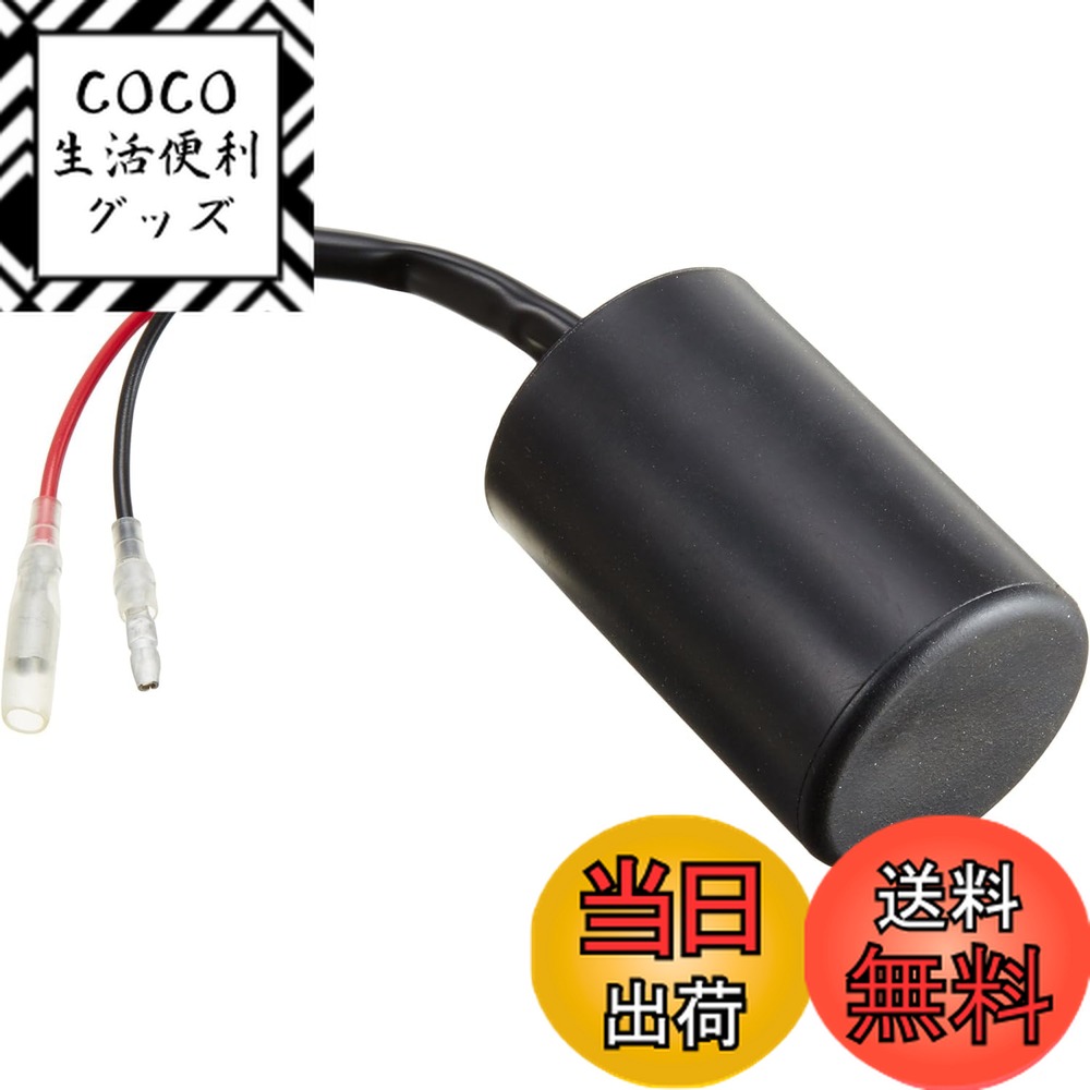 【送料無料】キタコ(KITACO) バッテリーレスキット 汎用 12V車専用 753-0500000