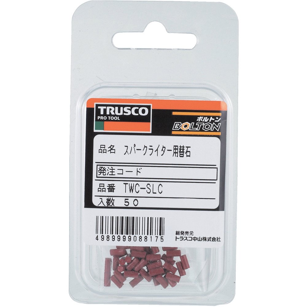 【送料無料】トラスコ中山(TRUSCO) スパークライター用石 50個入 TWC-SLC
