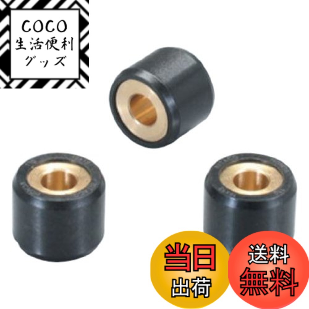 【送料無料】キタコ(KITACO) スーパーローラー セット 3個入り HONDA 11.0G 462-1003110