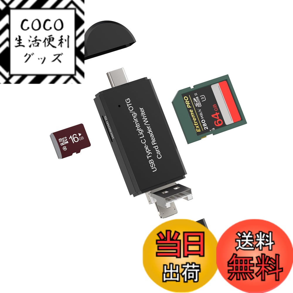 【送料無料】Micro SD SDカードリーダー (4in1)Lightning USB-C Micro USB 変換 SD TF フラッシュカード アダプター 対応Apple iPhone15 14 13 iPad 対応Samsungアイフォン カメラ マイクロ SD写真データ転送保存 Type-C マイクロ ライトニング バックアップ タイプc An