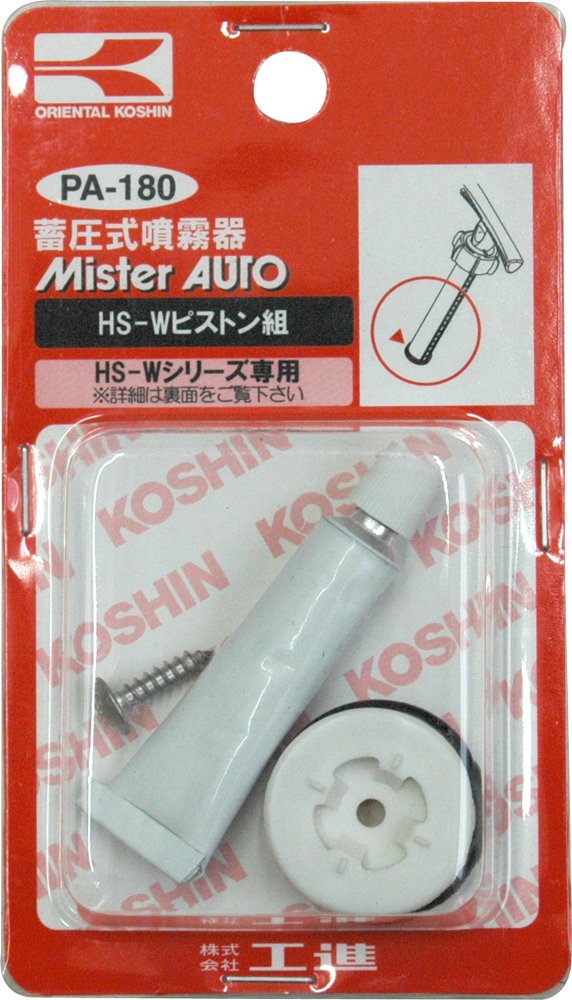 【送料無料】工進(KOSHIN) 蓄圧式噴霧器(HS-Wシリーズ)用補修パーツ HS-W安全弁組 P ...
