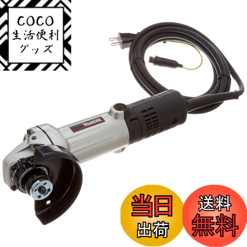 【送料無料】マキタ ディスクグラインダAC用 100mm 高速型 最大出力960W 9533